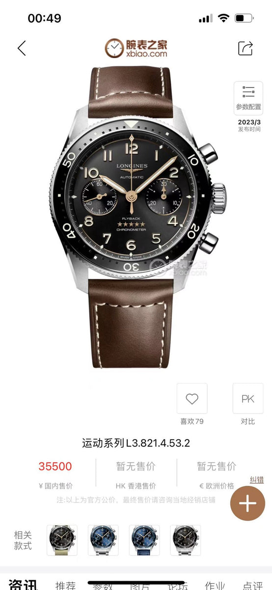 Longines Pioneer launches a flyback chronograph watch