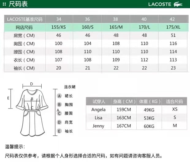 Lacoste Clothes