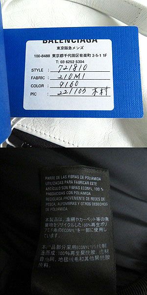 balenciaga Adidas Lambskin Gym Bag White